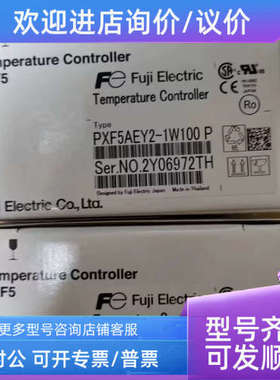 议价FUJI富士温控器PXF9ACY2-1WS00 PXF9ABY2-1WS00