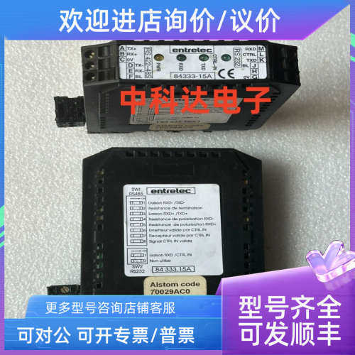 议价entrelec 84333-15A RS422-485 施勒连接器