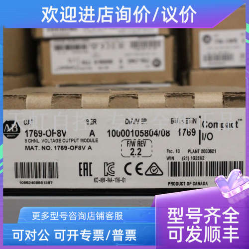 议价1769-OF8V 模块AB罗克韦尔器 PLC控制器 1769OF8V