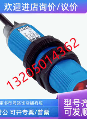 议价GRTE18-P1147 1066545 西克光电传感器开关 SICK