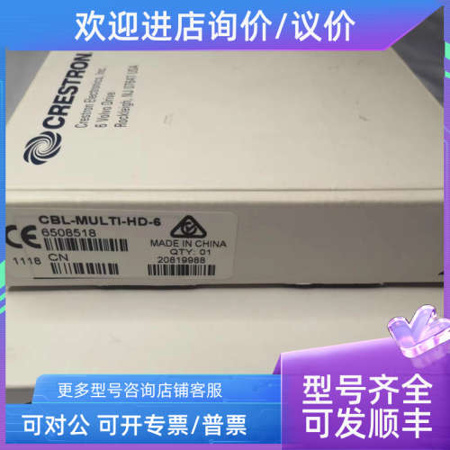 议价快思聪Crestron  CBL-MULTI-HD-6高清4K四合一HDMI转接线