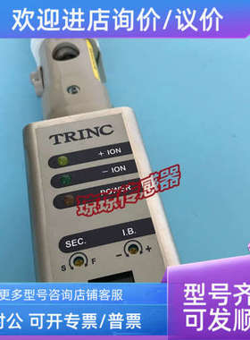 议价TAS-311 BAM-250 高柳TRINC强力除电棒静电消除器离子风棒