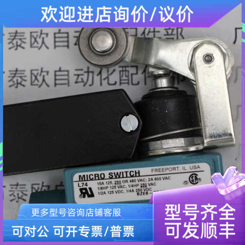 议价MICRO限位开关BZE6-2RN2MICRO SWITCH限位开关BZE6-2RN2