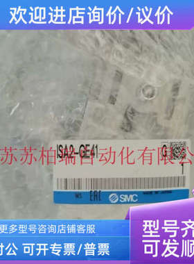 议价ISA2-GE21 ISA2-GE41 ISA2-GE41N SMC气动位置传感器