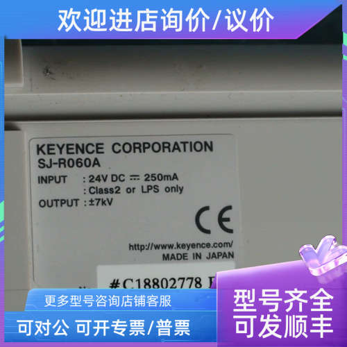 议价SJ-R060A SJ-R060