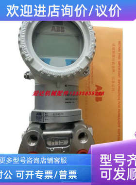议价266DSHBSHA2A1 266DSHF SSA1B7ABB 2600T系列压力变送器