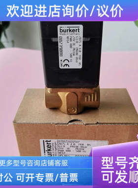 议价burkert宝德2875比例阀00239088  239040 239092 239088 宝帝