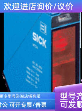 议价sickWT24-2B440  1016934紧凑型光电传感器