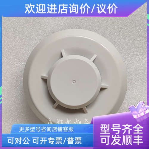 议价OKI FD-8311 烟感探头