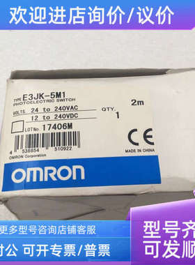 议价O  E3JK-5M1E3JK-5L E3JK-5DM1)对射光电开关 实