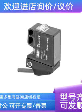 议价堡盟Baumer传感器11267351 HOG71 DN 1000 TTL 12H7