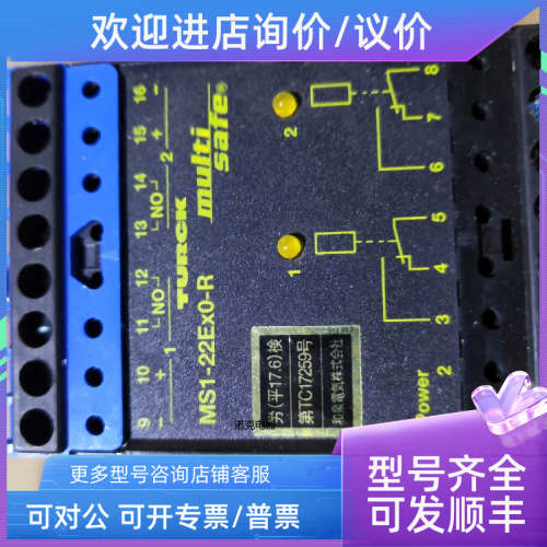 议价图尔克TURCK安全继电器安全栅MS1-22Ex0-R