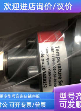 议价MBT5116 084Z8252丹佛斯温度传感器