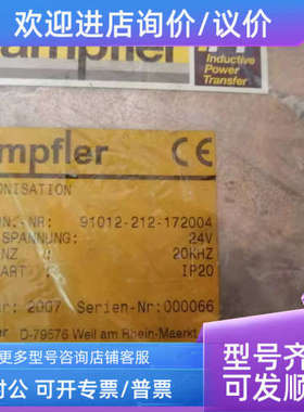 议价稳孚勒WAMPFLER 91012-212-172004