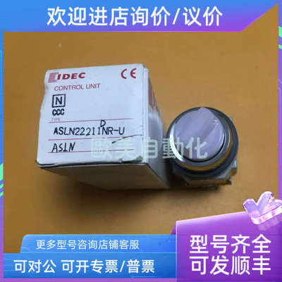 议价IDEC和泉 灯按钮 ASLN22211DNR-U 旋钮 24V