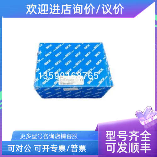 议价SICK/STEGMANN DFS60B-S1NA00S12 1060453增量式编码器