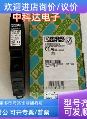 议价2817453 FLT 50 N/PE CTRL-1.5 菲尼克斯防雷器