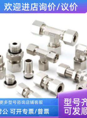 议价S-LOK# SU-14 Swagelok# SS-1410-6