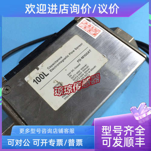 议价FD-M100AT/M100ATP/M100AY/M10AY/P基恩士流体电磁式流量传感