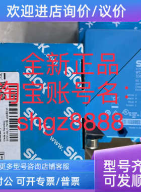 议价1019237 WT34-B440SICK西克光电传感器1058181 WSE9L-3P2437