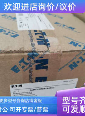 议价NZM3-XR380-440AC塑壳断路器远程操作机构
