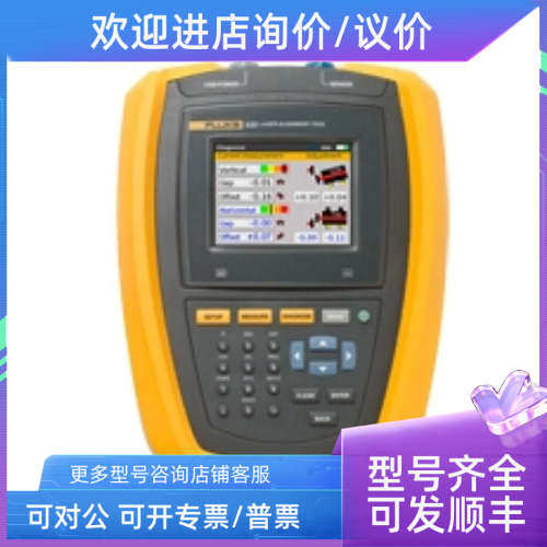 议价830激光轴对中仪F830测振仪