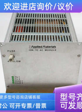 议价8300M 0010-00017 AMAT 应用材料白色电源