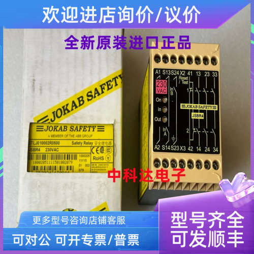 议价JOKAB SAFETY JSBR4 230VAC 2TLJ010002R0500 继电器