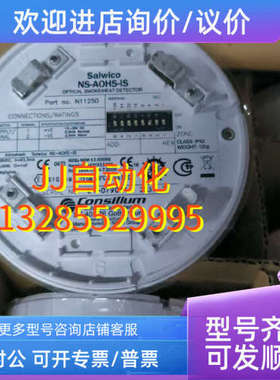 议价Consilium  NA-AOHS-IS  N11250  警