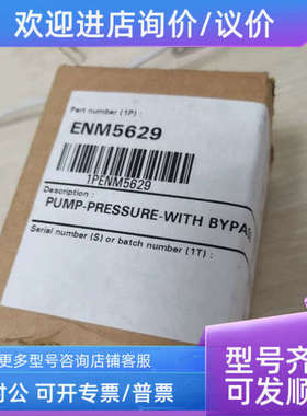 议价依玛士9040喷码机压力泵ENM5629