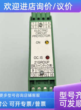 议价21GROUP继电器  ECP060201 /