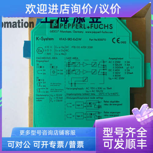 议价KFA5-SR2-EX2.W 安全栅KFD2/KFA6