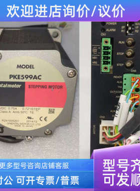 议价VEXTA东方步进驱动器RKSD507-C+步进马达PKE599AC orientalmo