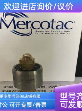 议价MERCOTAC导电滑环M1250-SX M1250-SS M430锈钢轴承锈钢本体