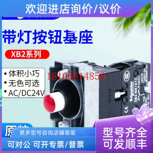 议价灯按钮基座 ZB2BWB31C BWM 51C 42C 11C 61C