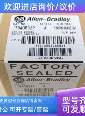 议价1794-OB32P 1794-OE4  1794-OF4I  1794-TB2  1794-TB3