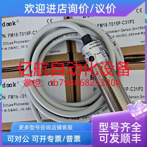 议价比杜克镜面反射式光电开关 FM18-R3N-C31P2-E FM18-R3P-C31P2
