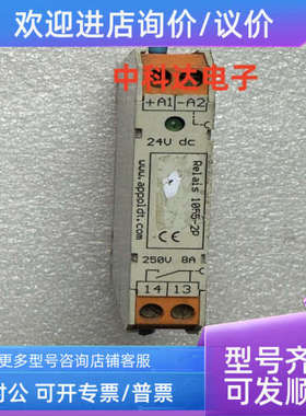 议价APPOLDT Relais 1055-2P 继电器