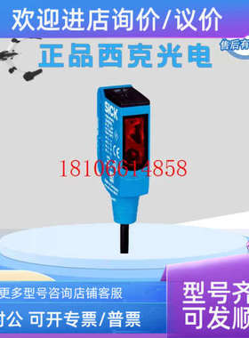 议价SICK西克WTB9-3P1111漫反射光电传感器1049042