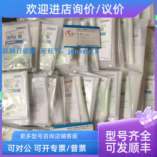 议价光电开关E2E-X5MF1-Z