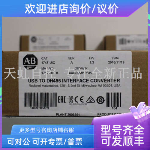 议价1747-UIC 模块 AB罗克韦尔器 PLC控制器 1747UIC
