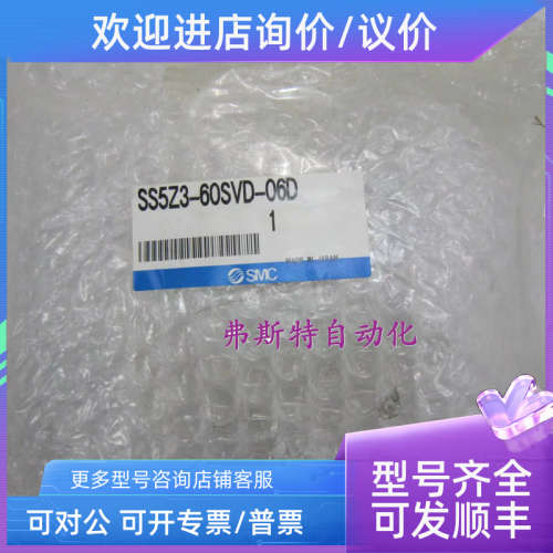 议价SMC电阻器电磁阀SS5Z3-60SVD-06D SS5Z3-60SVD-06D