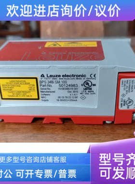 议价leuzeBPS 348I SM 100 50124983照
