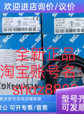 议价1049068 WL9-3N1162SICK西克小型光电传感器