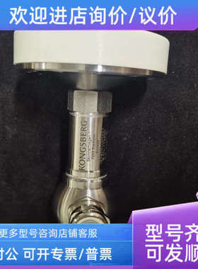 议价KONGSBERG GT404D3H25T 压力变送器
