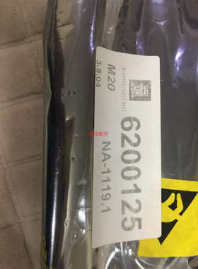 议价NA-1119.1  6200125