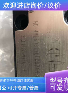 议价HD-4WE6D61/OFCC24N9K4/V BLOOMFOSS阀门遥控电磁阀