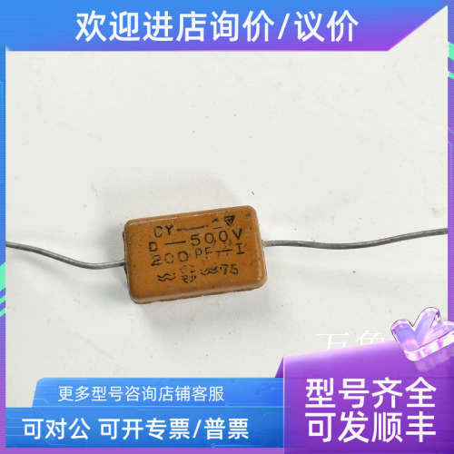 议价电容 CY-2  D-200PF/220PF/240PF  D 500V/CA 47UF 25VⅠ