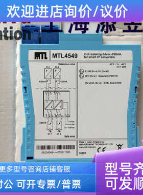 议价MTL4549英国MTL安全栅4549YMTL4549CMTL5549Y
