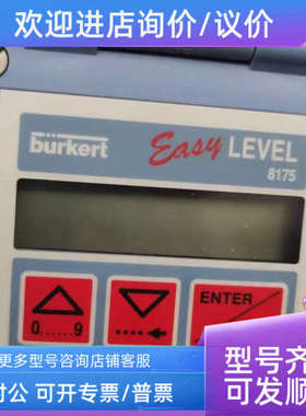 议价宝德burkert8175声波液位传感器宝德宝帝8175-c2-3